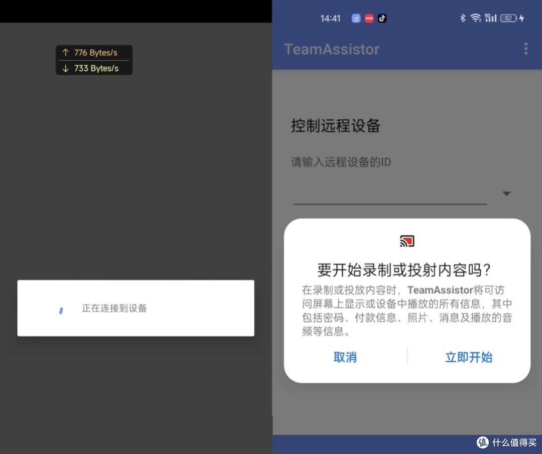 探索TeamAssistor的跨平台魅力！