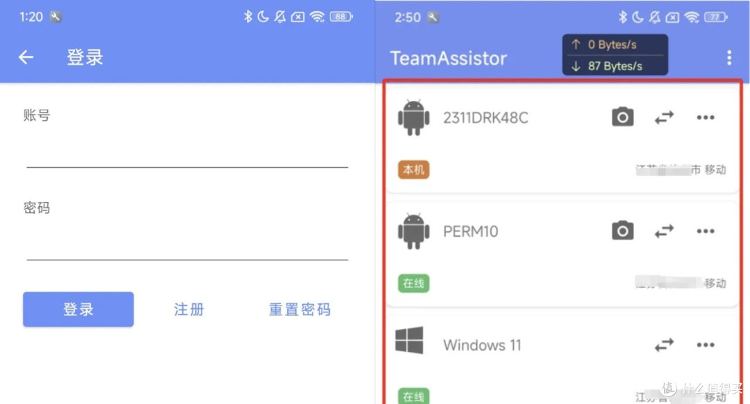 探索TeamAssistor的跨平台魅力！