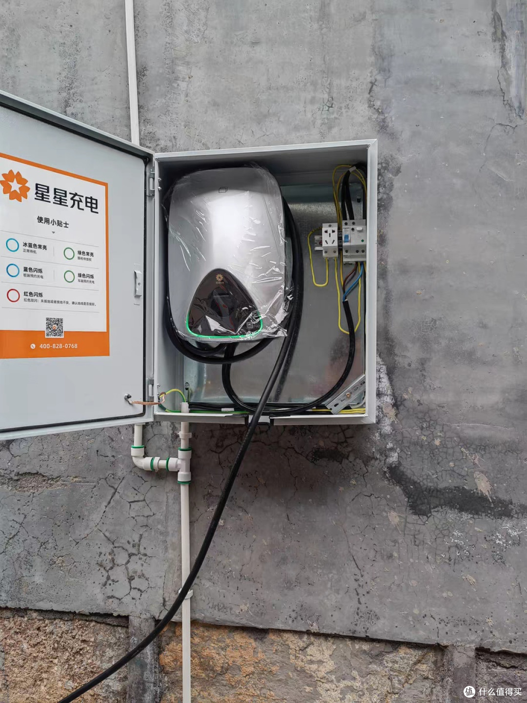 星星充电桩极光家用7kw新能源电动汽车枪适配特斯拉小米大众小鹏