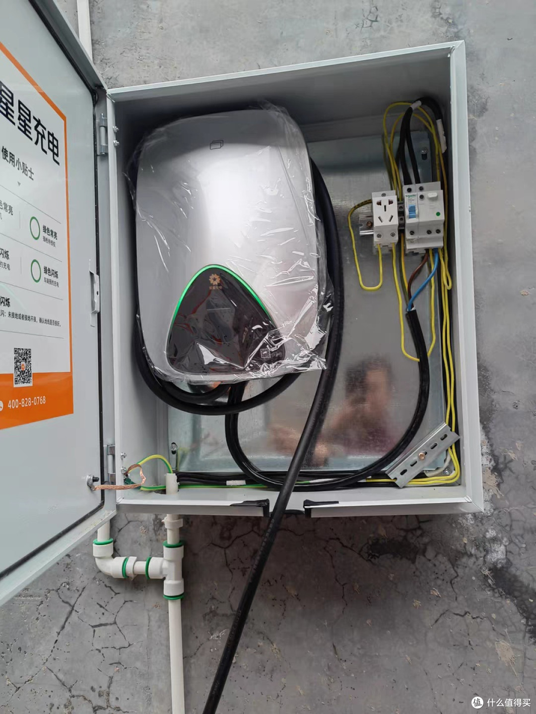 星星充电桩极光家用7kw新能源电动汽车枪适配特斯拉小米大众小鹏