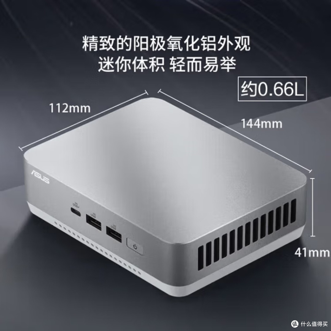华硕NUC14Pro迷你主机真香？