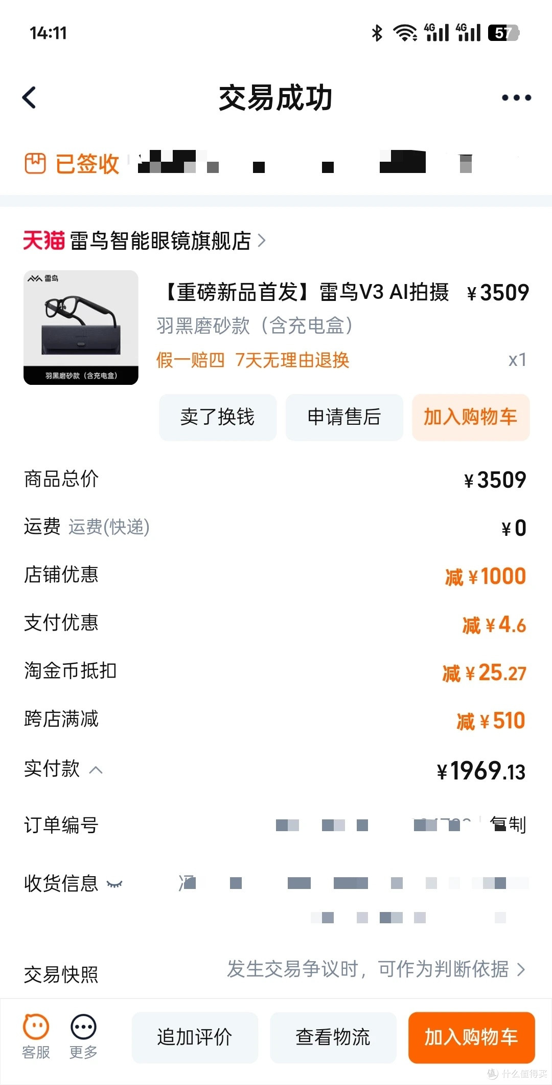 雷鸟V3智能眼镜深度使用评测