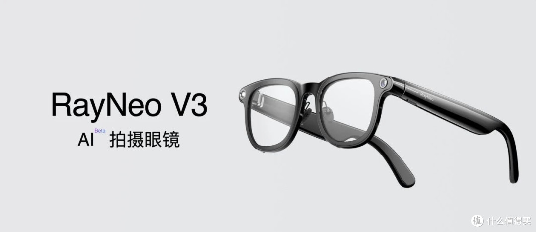 雷鸟V3智能眼镜深度使用评测