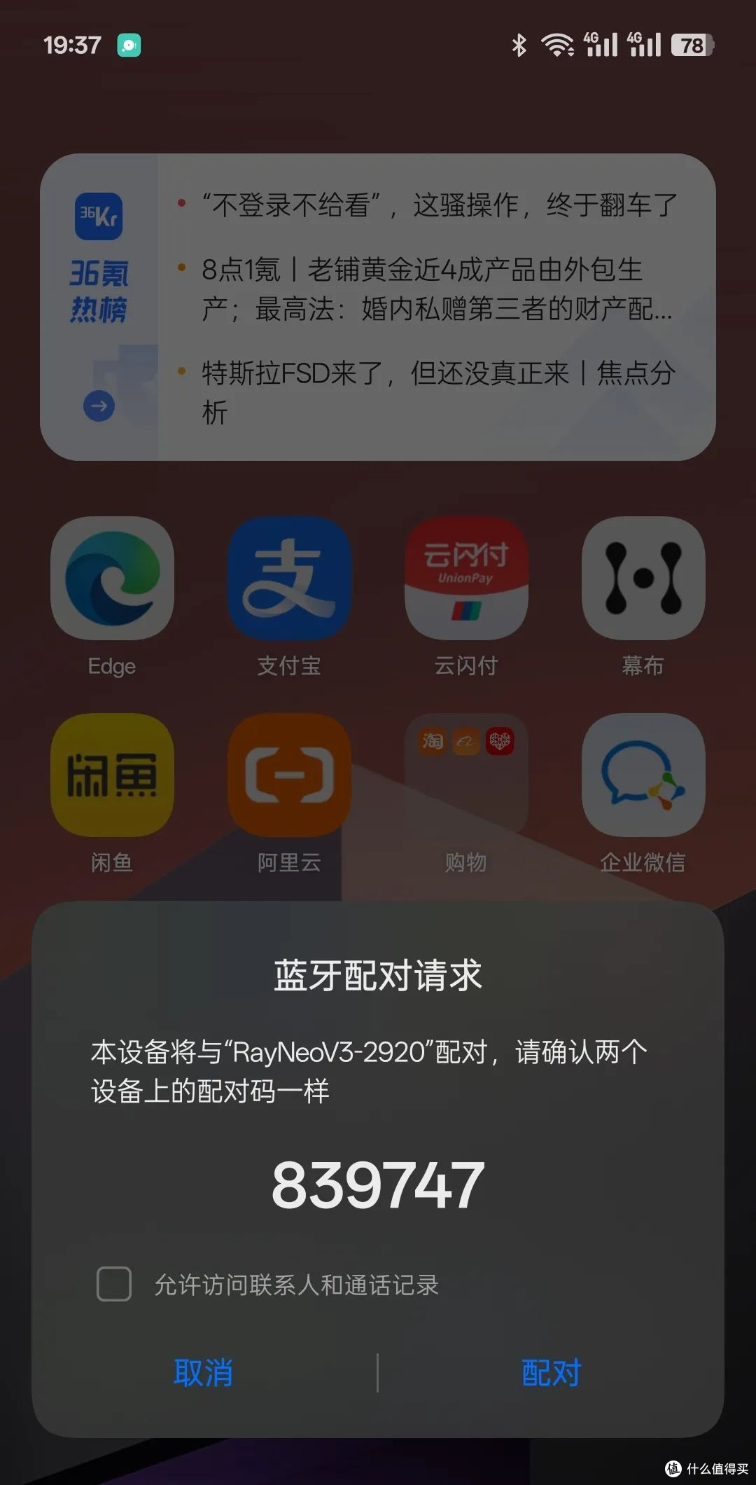 雷鸟V3智能眼镜深度使用评测