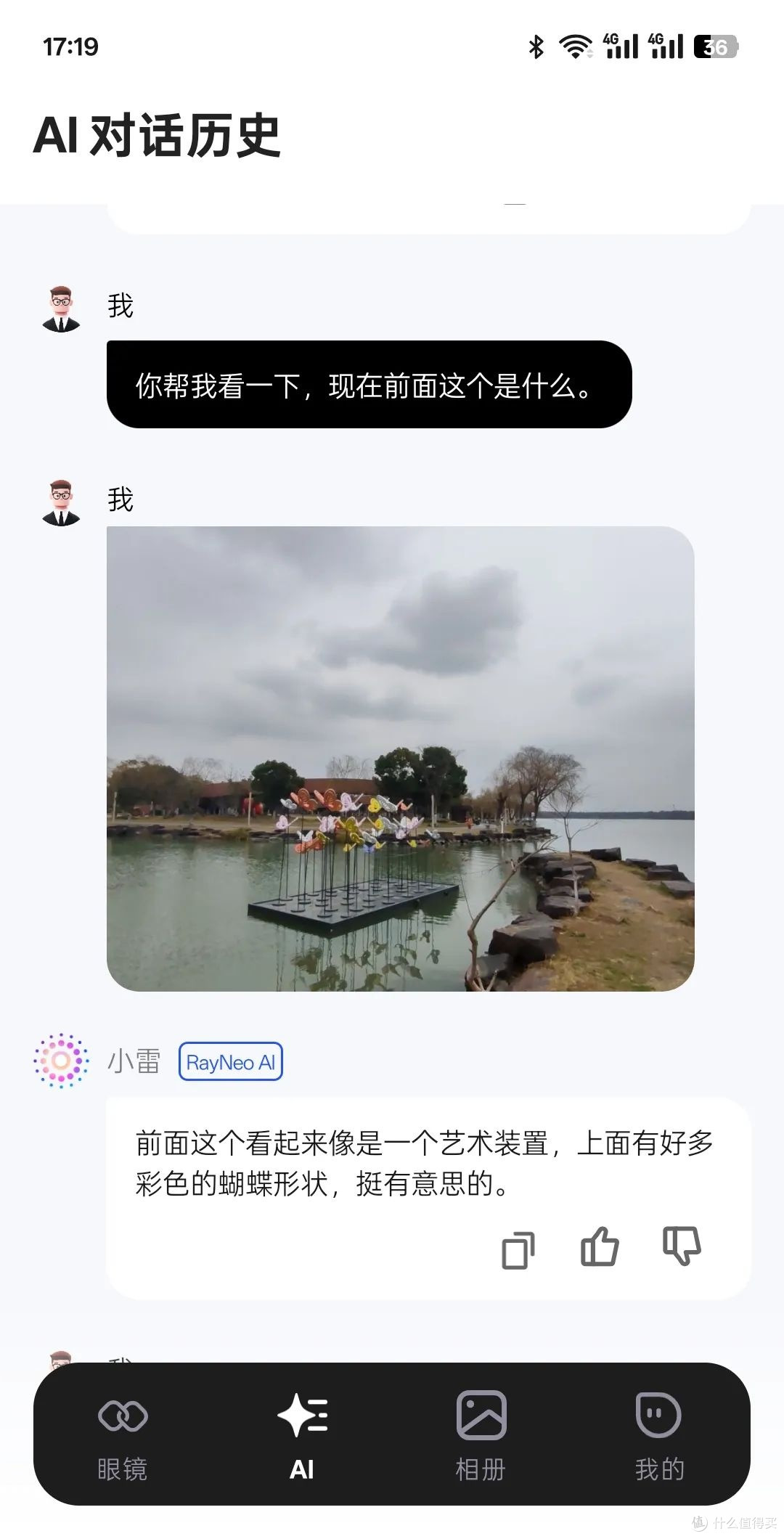 雷鸟V3智能眼镜深度使用评测
