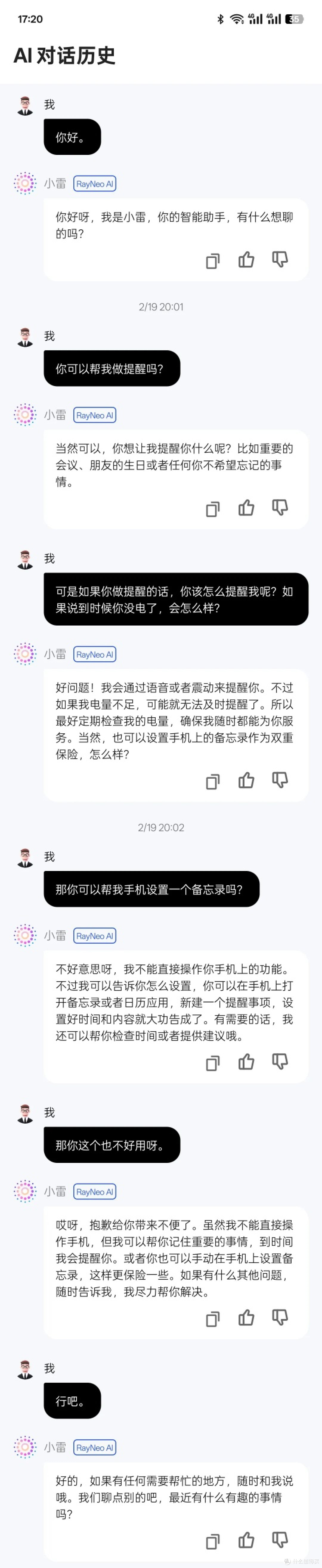 雷鸟V3智能眼镜深度使用评测