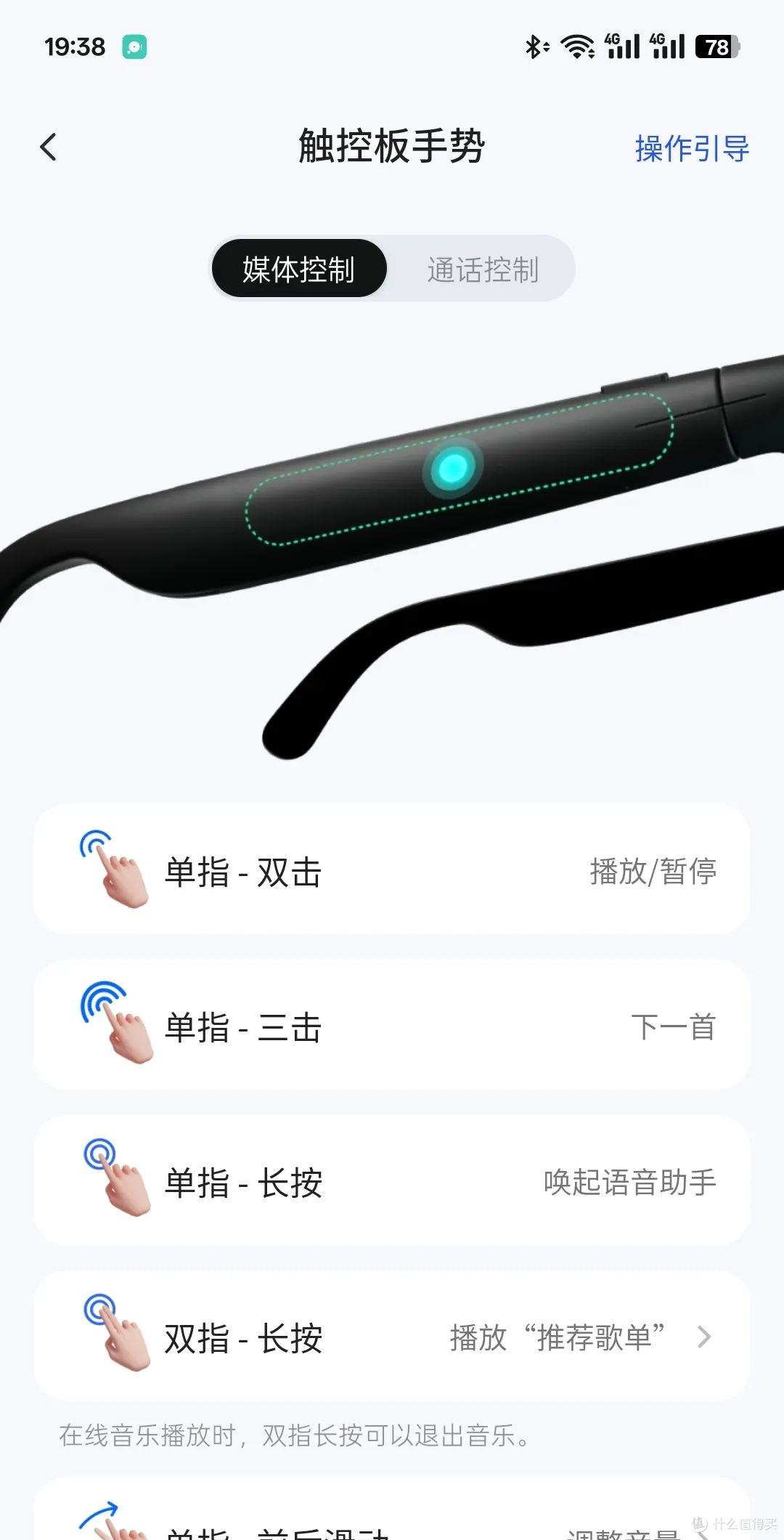 雷鸟V3智能眼镜深度使用评测