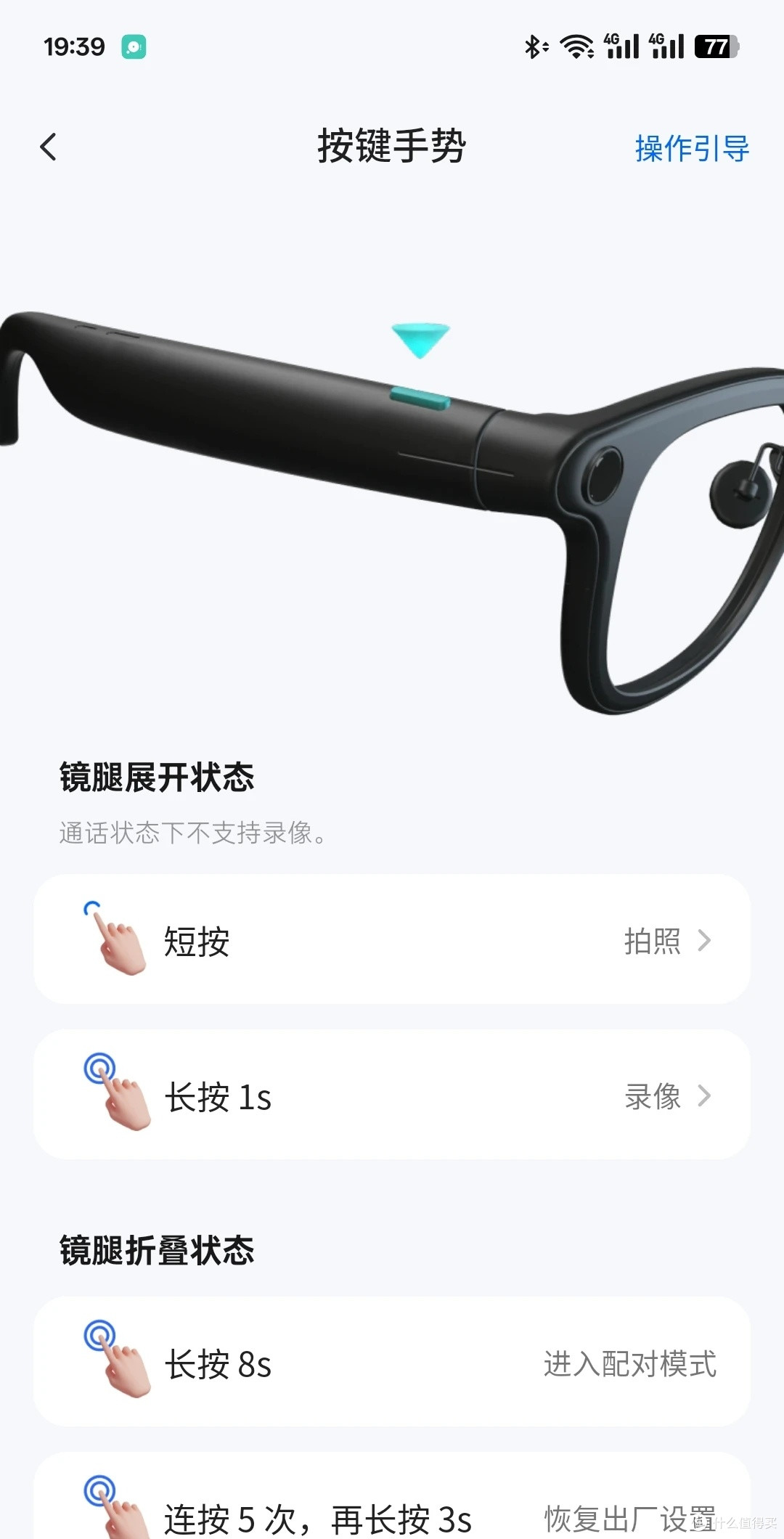 雷鸟V3智能眼镜深度使用评测