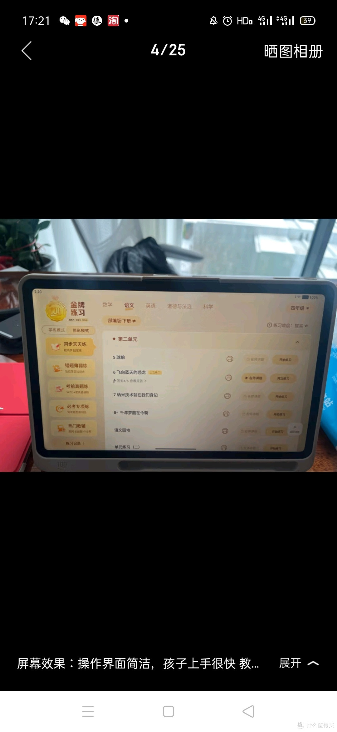作业帮AI学习机P30【接入DeepSeek】学练机平板电脑教材同步练 幼小初高全科辅导 类纸护眼屏12'' 6+128G
