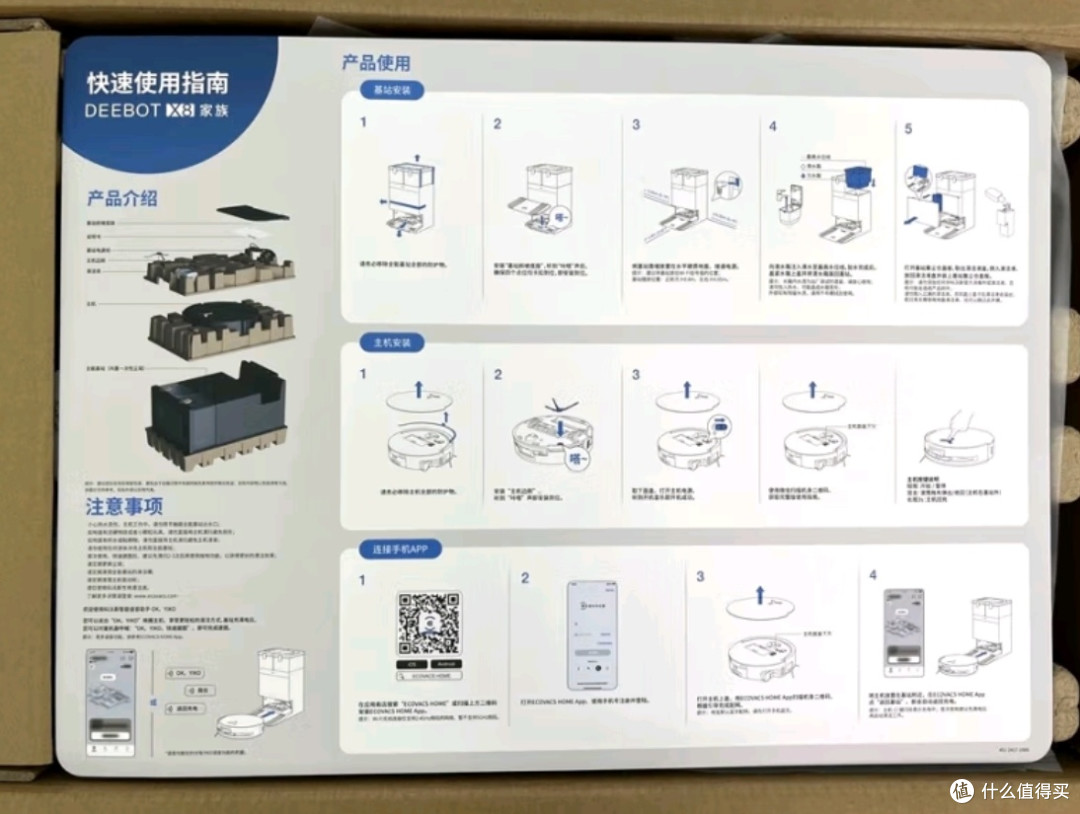 解放双手,科沃斯X8 PRO PLUS AI扫地机器人带来清洁新体验