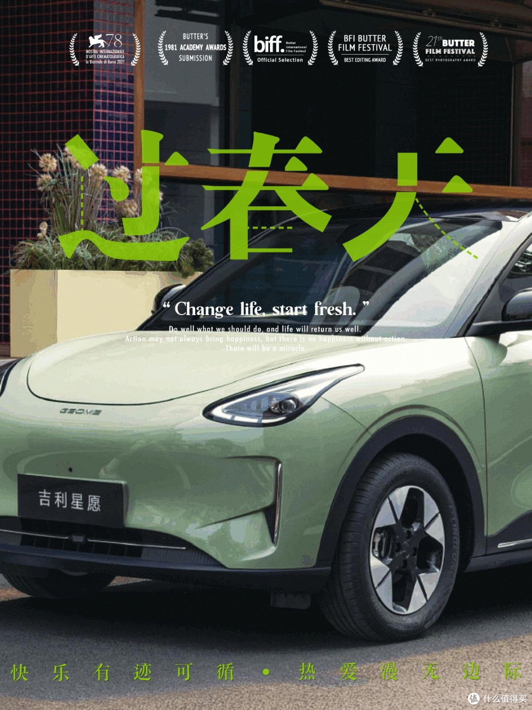 6.98万起！吉利星愿：通勤神车“卷王？