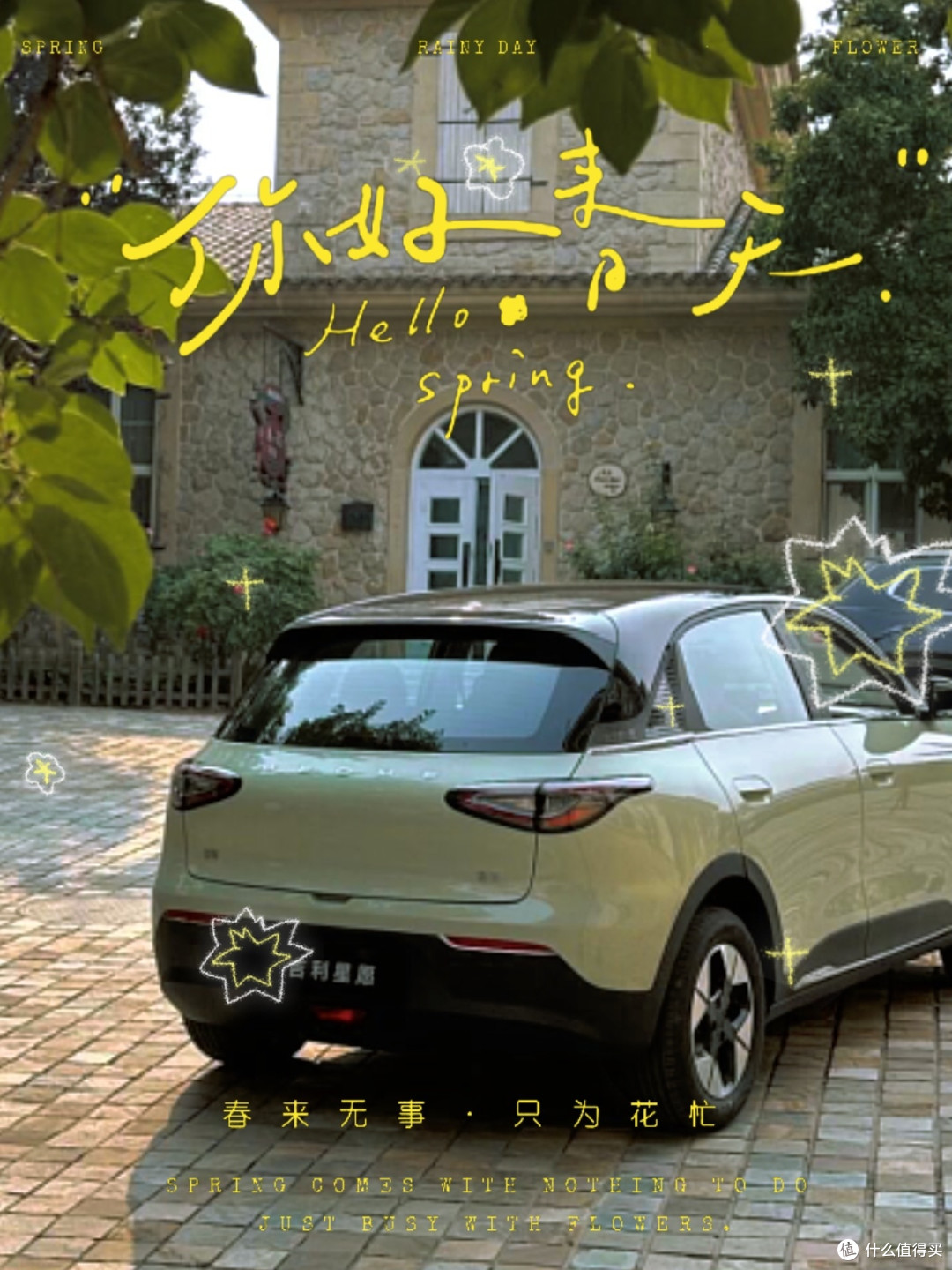 6.98万起！吉利星愿：通勤神车“卷王？