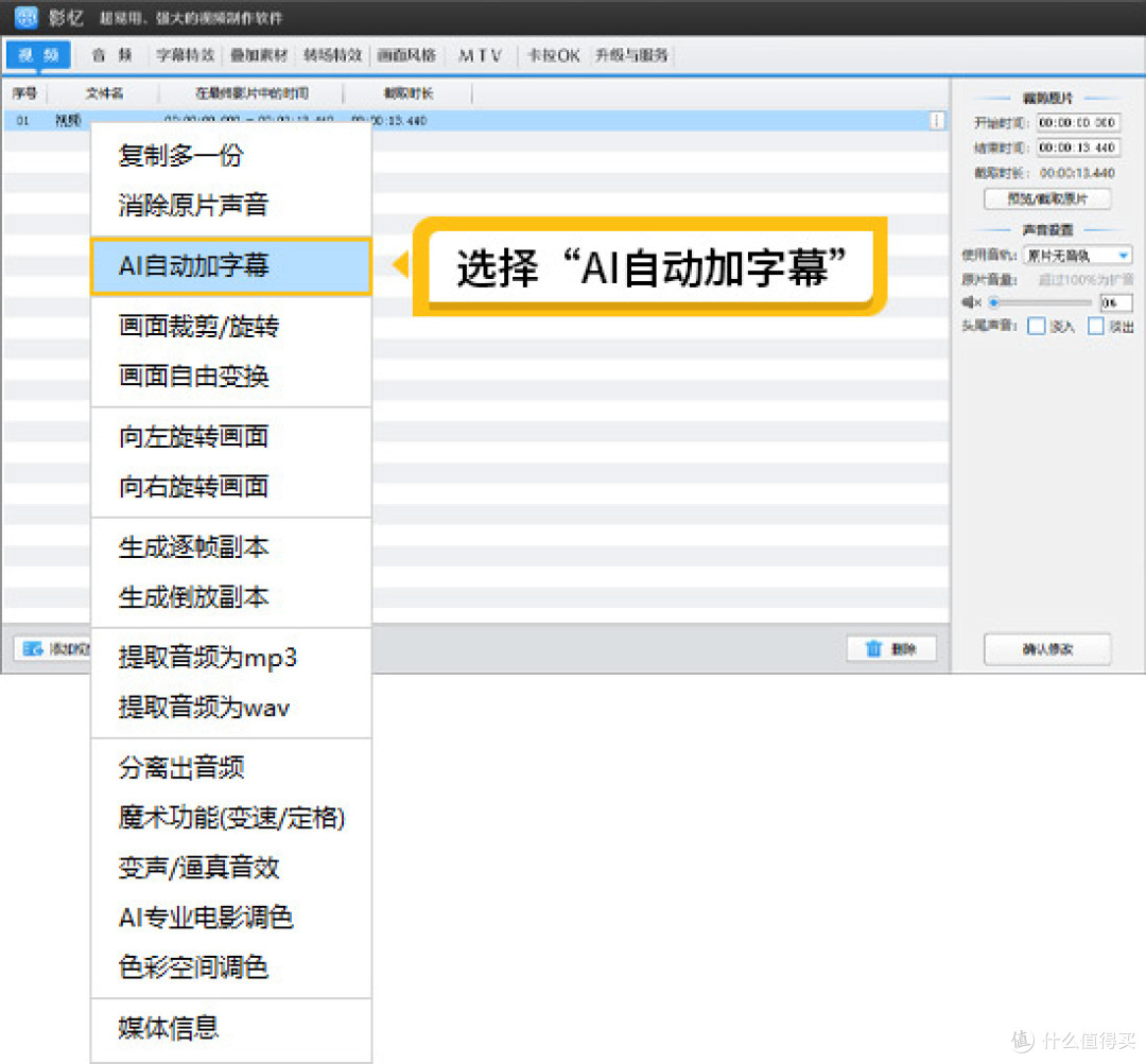 怎么自动识别视频中的声音并生成文字？6款视频加字幕工具分享