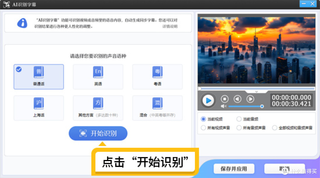 怎么自动识别视频中的声音并生成文字？6款视频加字幕工具分享