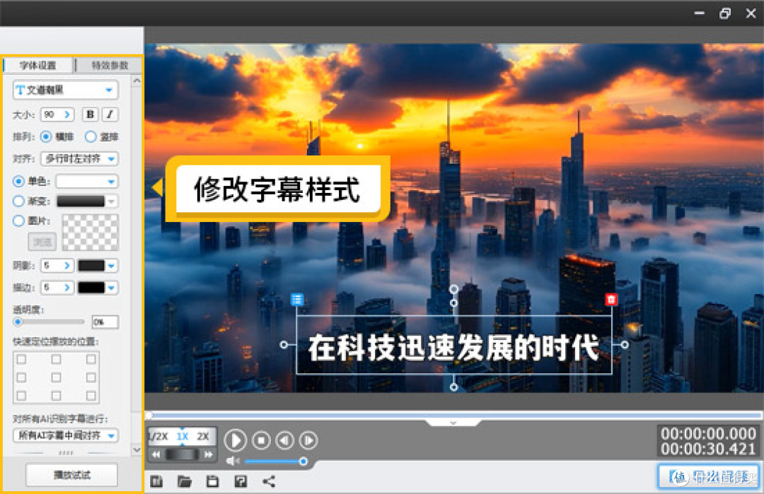 怎么自动识别视频中的声音并生成文字？6款视频加字幕工具分享