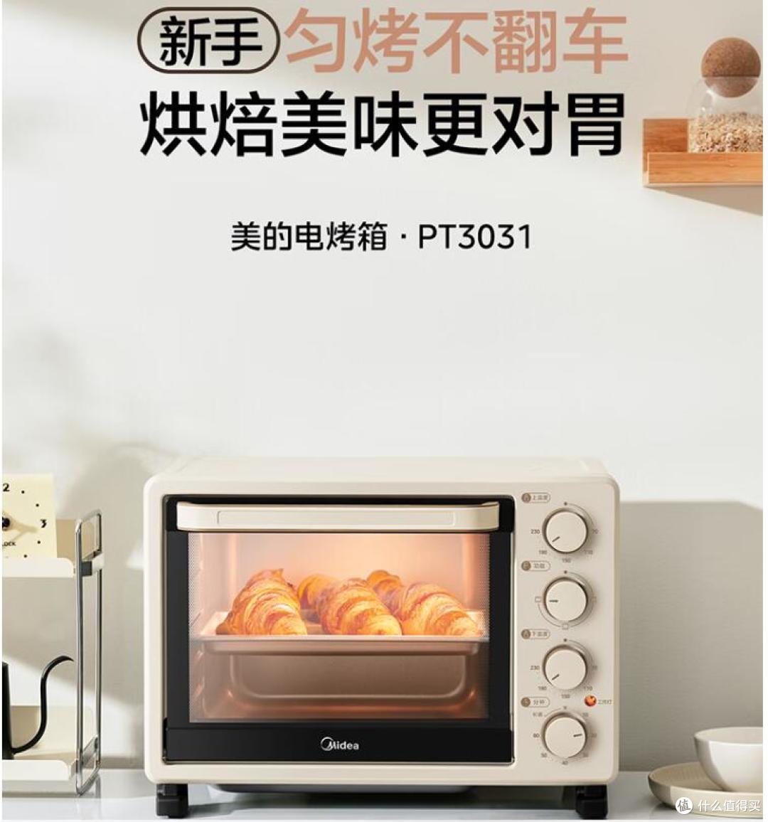新手200预算选烤箱，美的PT3031烘烤不翻车真的吗？