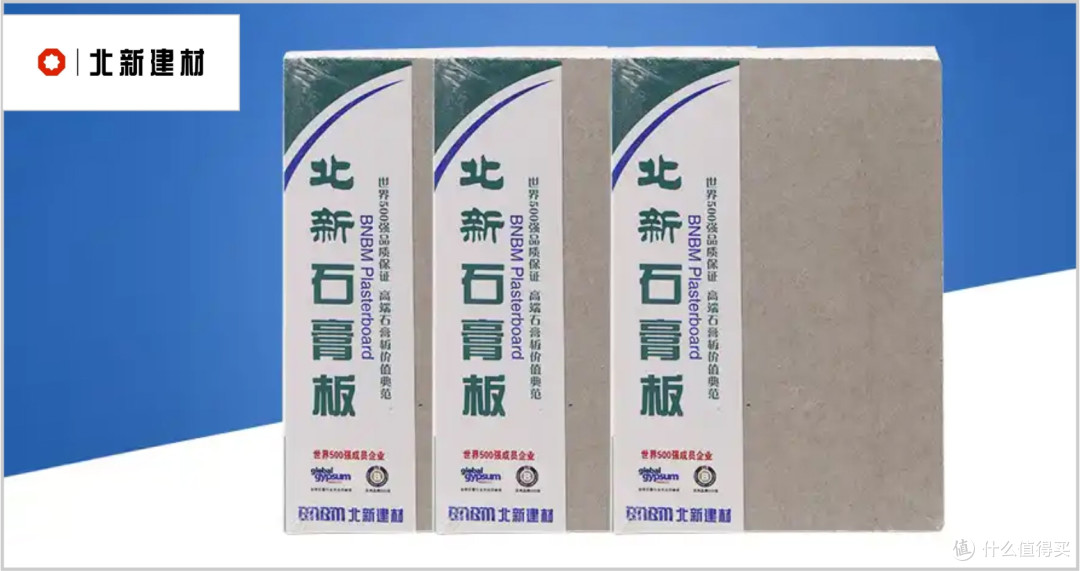 石膏板什么品牌质量好?2025年度石膏板行业十大卓越品质品牌!