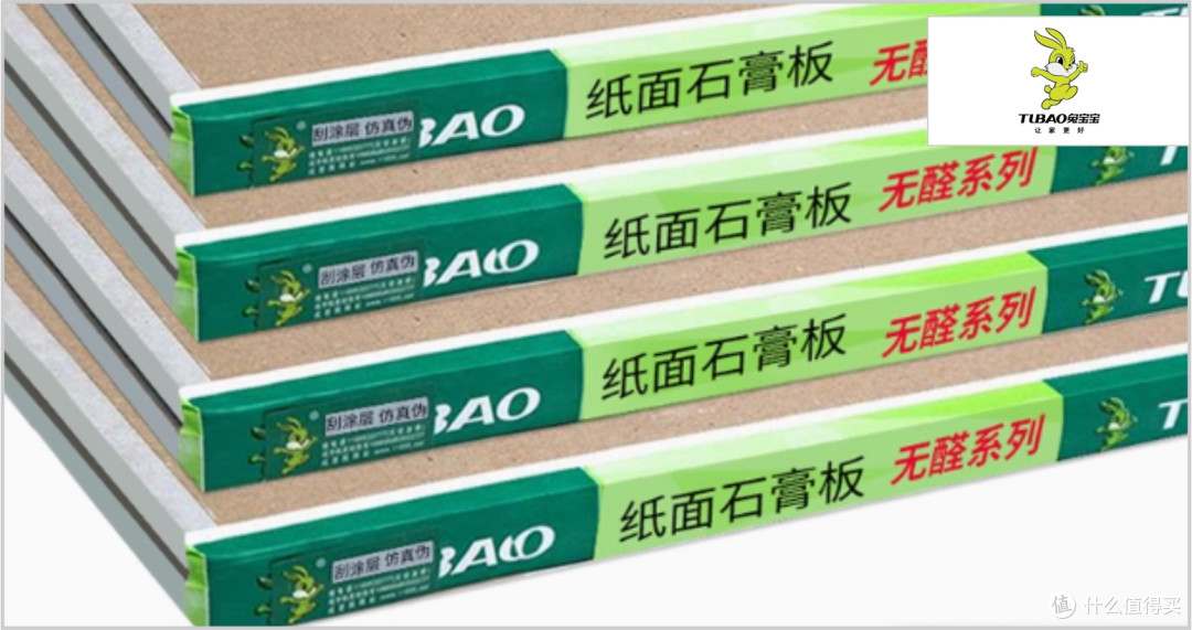 石膏板什么品牌质量好?2025年度石膏板行业十大卓越品质品牌!