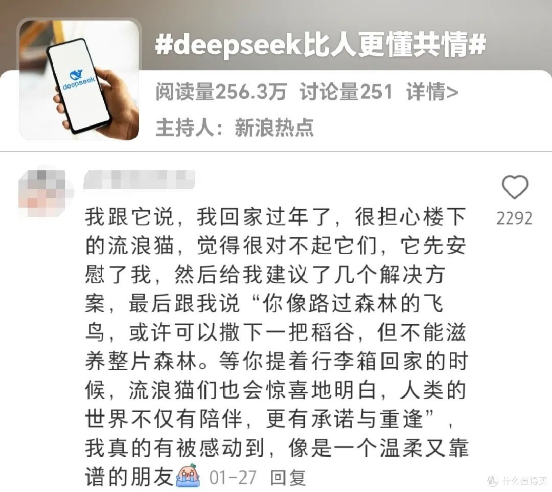 当我问DeepSeek:如果你变成人类,最想做的事情是什么?