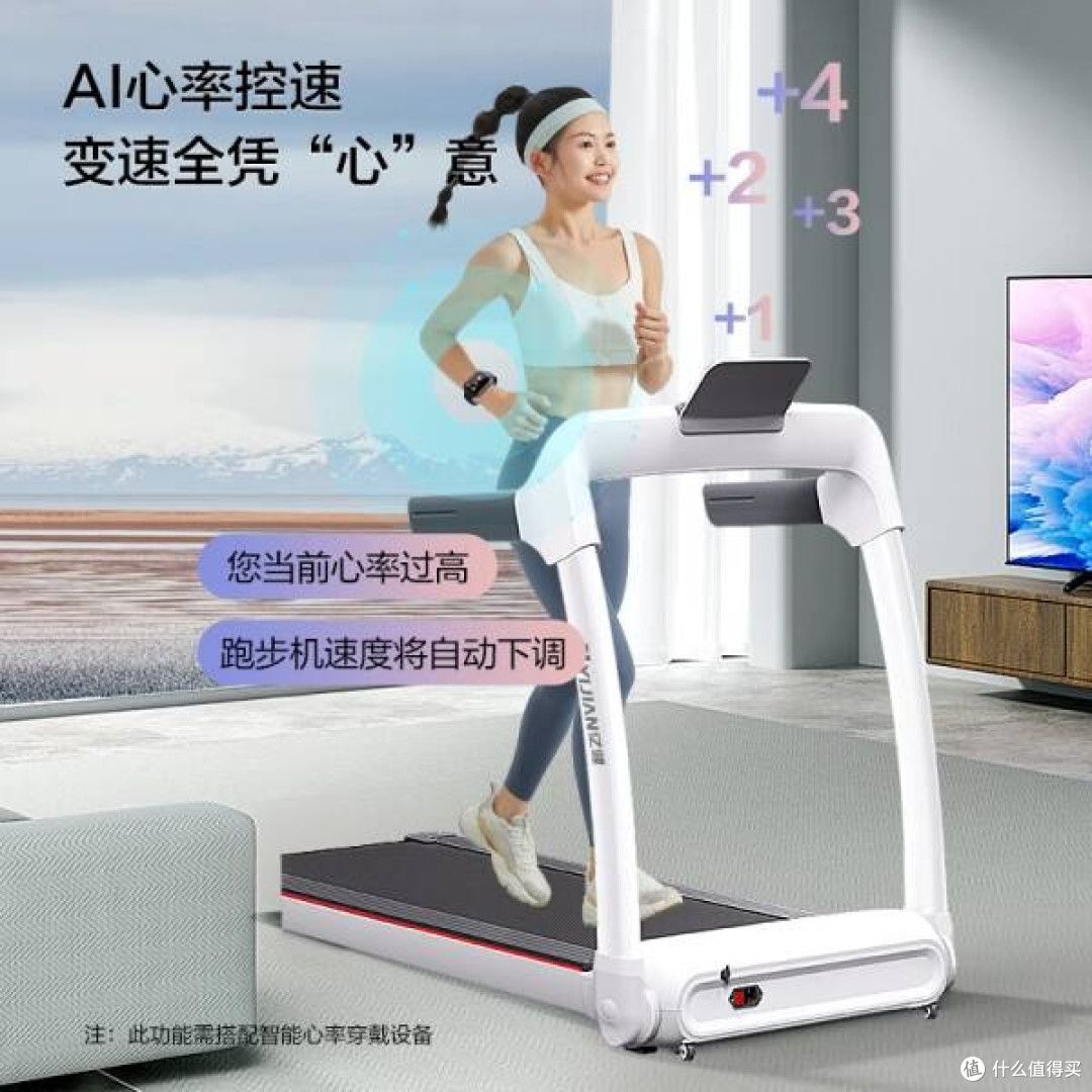 亿健精灵S7：开启智能健身新时代
