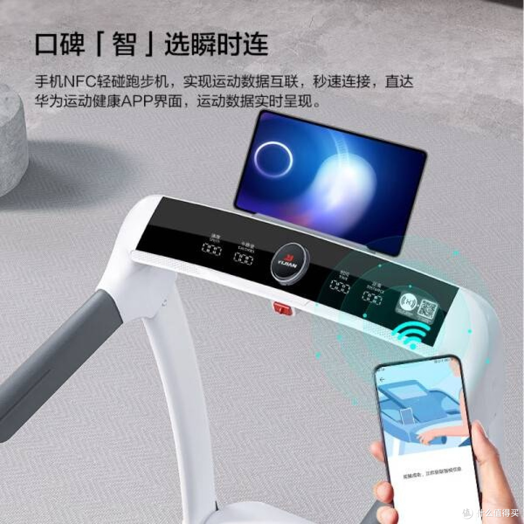 亿健精灵S7：开启智能健身新时代