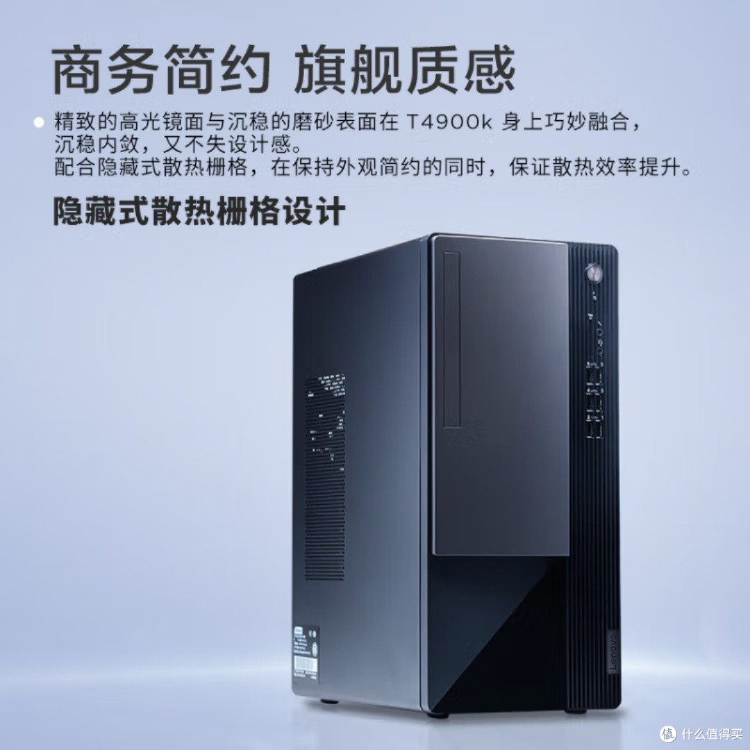 联想T4900k黑悟空,真香吗?