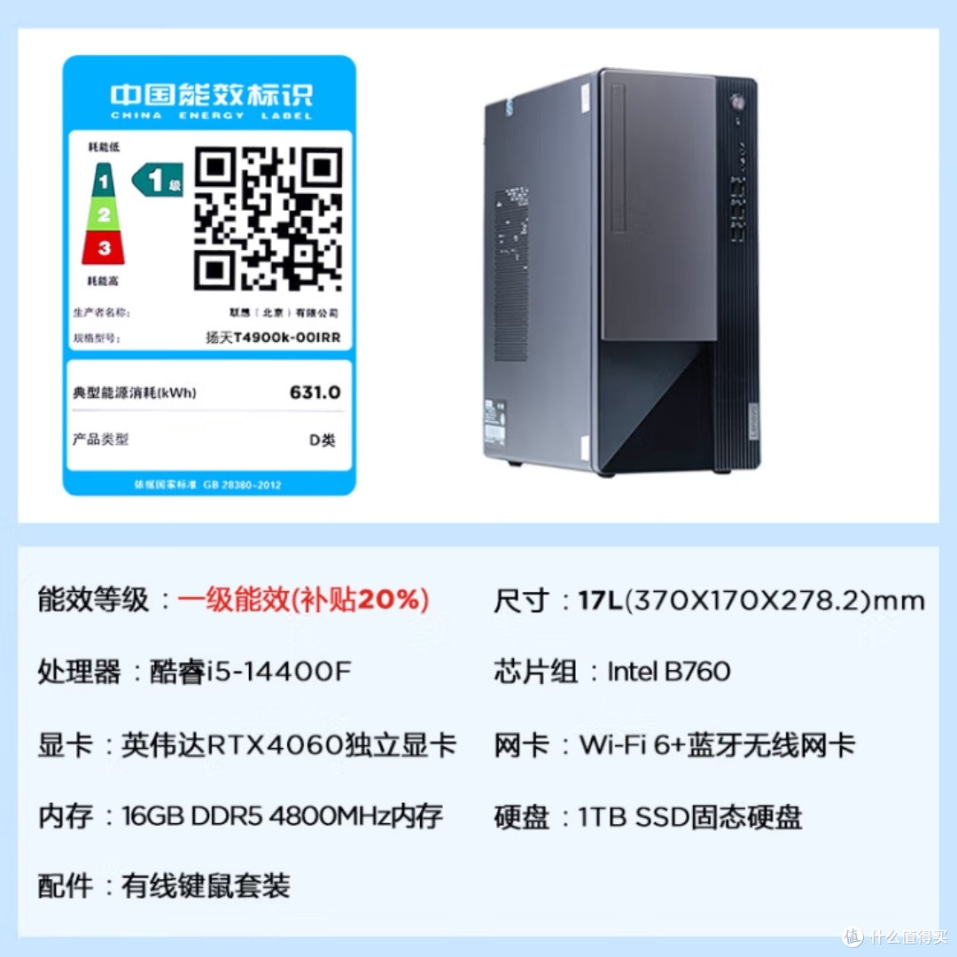 联想T4900k黑悟空,真香吗?