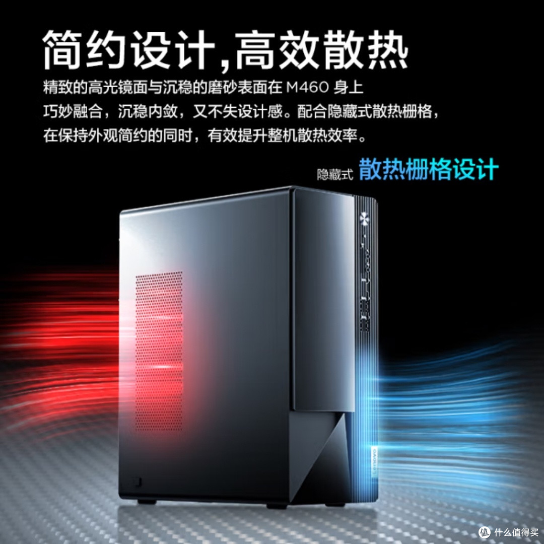 联想扬天M460,办公神器?