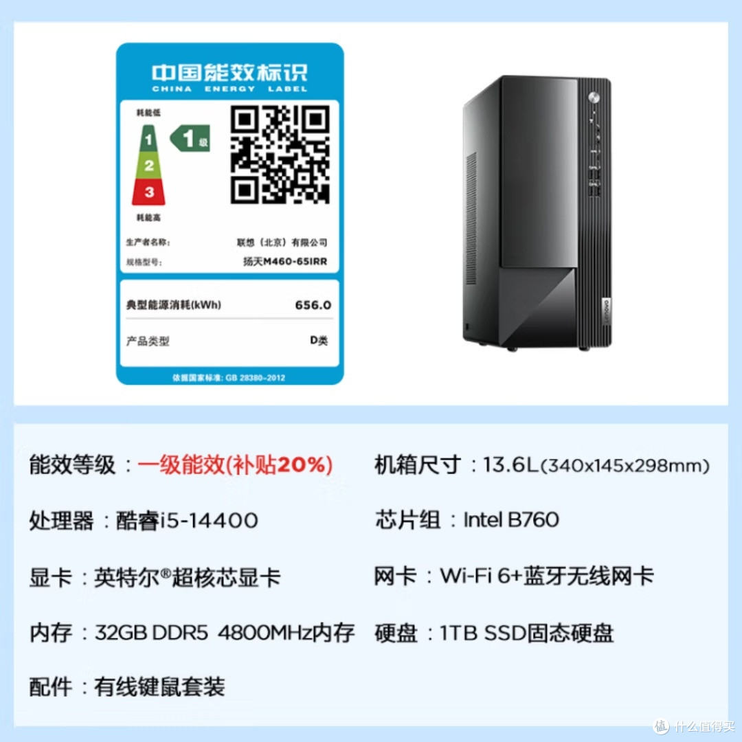 联想扬天M460,办公神器?