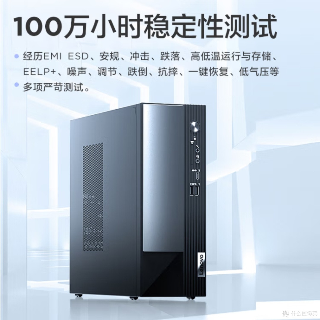 联想扬天M4000q，办公神器？