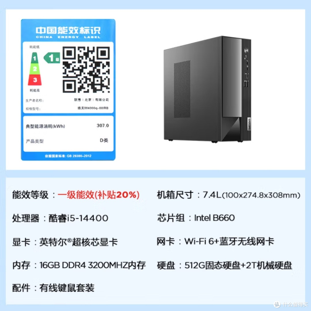 联想扬天M4000q，办公神器？