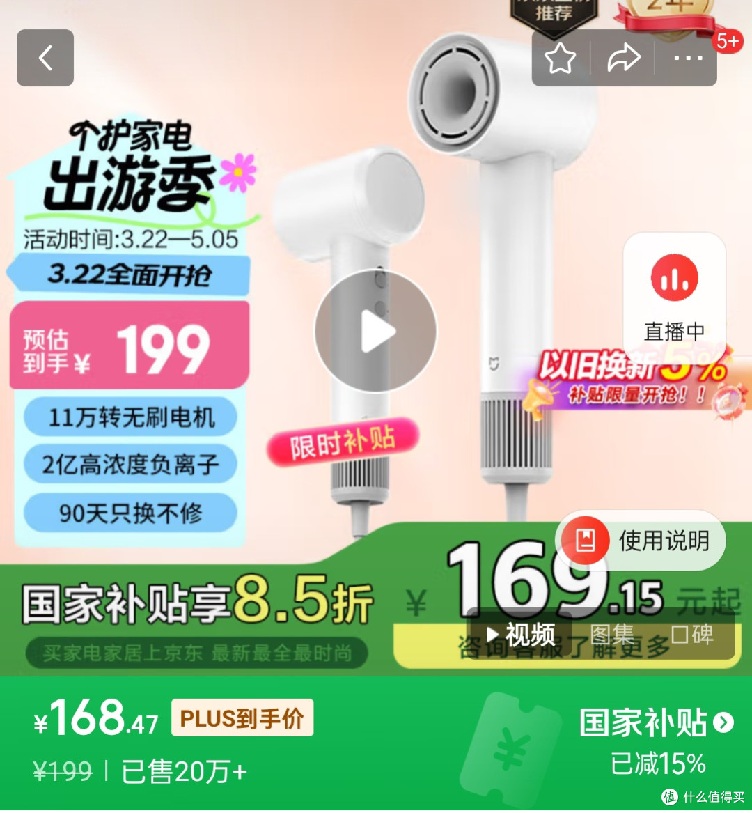 米家吹风机,好用!!!