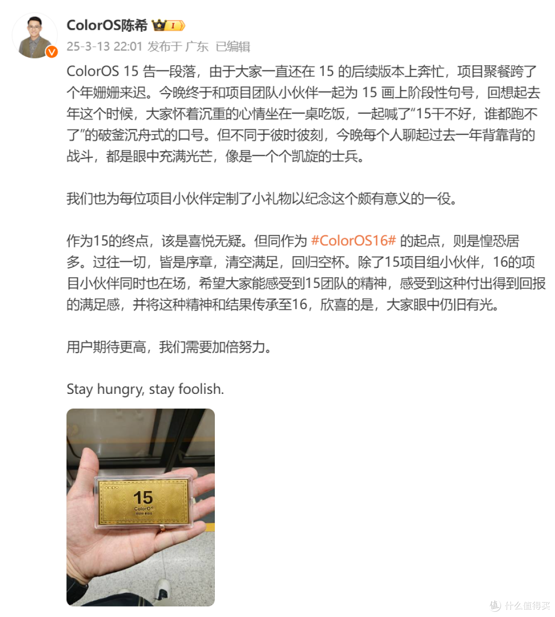 ColorOS 15 正式封箱!ColorOS 16 要来了?