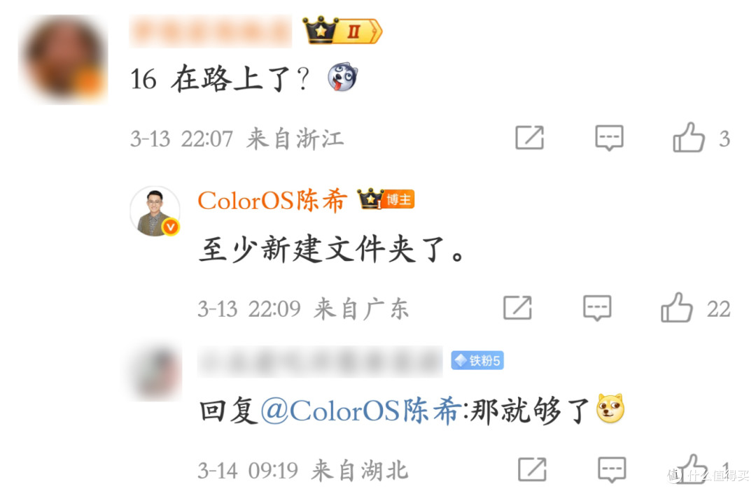 ColorOS 15 正式封箱!ColorOS 16 要来了?