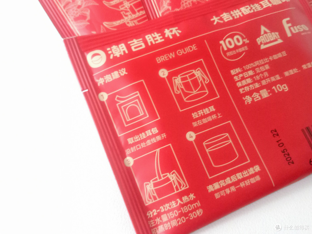 LUCKY++拉满的宝藏咖啡——BIAOCUP/潮吉胜杯大吉大利挂耳咖啡