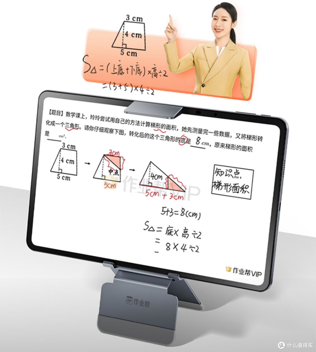 AI学习机,孩子的“超级家教”