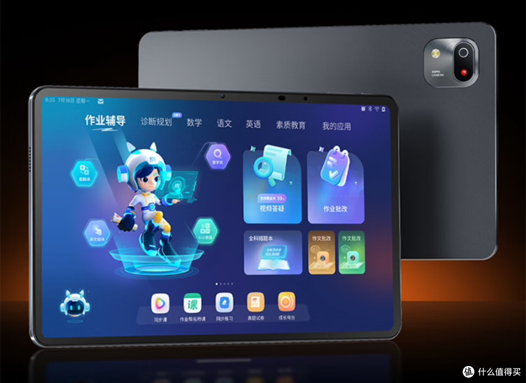 AI学习机,孩子的“超级家教”
