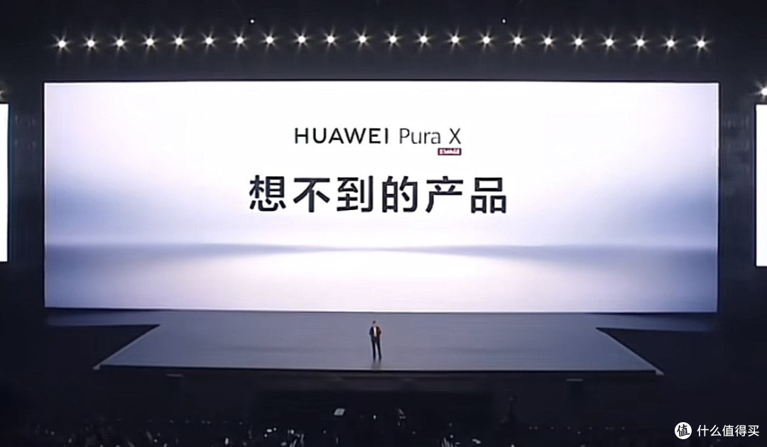 华为Pura X定价7499元:“人人买得起”