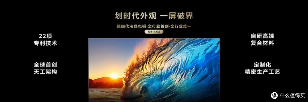 真正不过时的液晶电视TCL Q10L系列!影音发烧友的终极选择