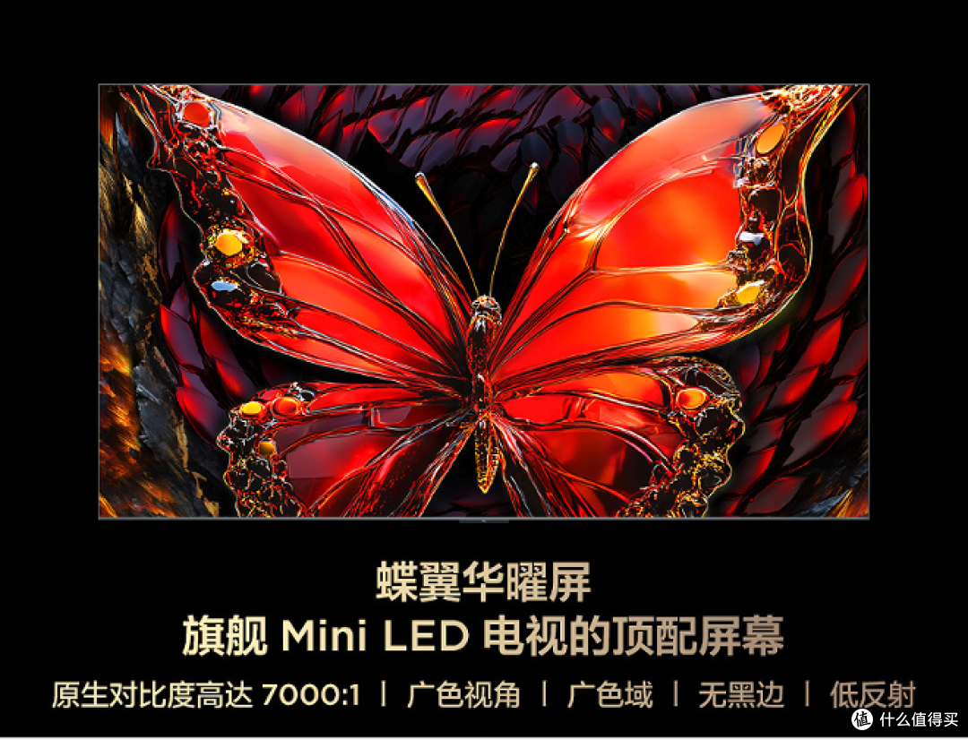 真正不过时的液晶电视TCL Q10L系列!影音发烧友的终极选择
