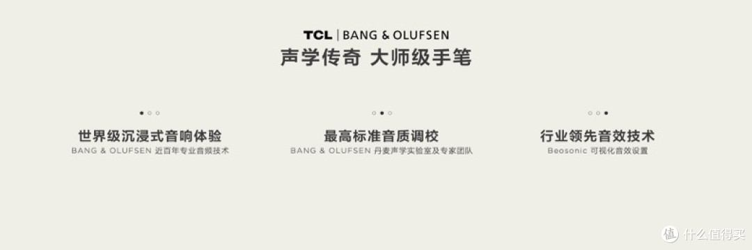 真正不过时的液晶电视TCL Q10L系列!影音发烧友的终极选择
