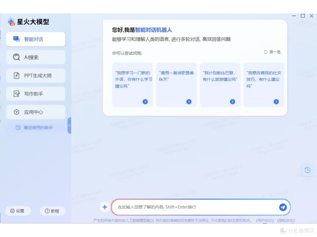 当鼠标装上“AI大脑”:科大讯飞M610