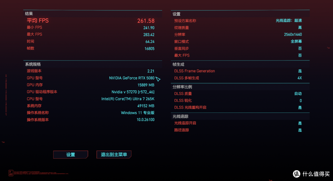 战力超群的六边形战士，微星RTX 5080 SUPRIM 超龙SOC深度体验
