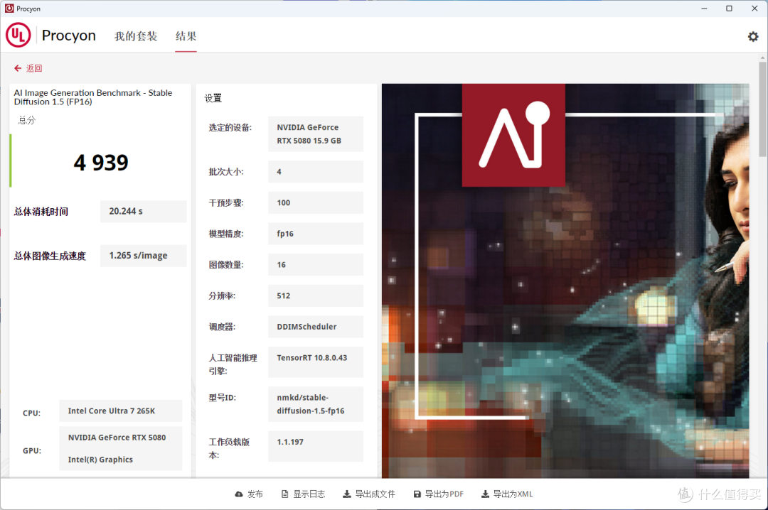 战力超群的六边形战士，微星RTX 5080 SUPRIM 超龙SOC深度体验