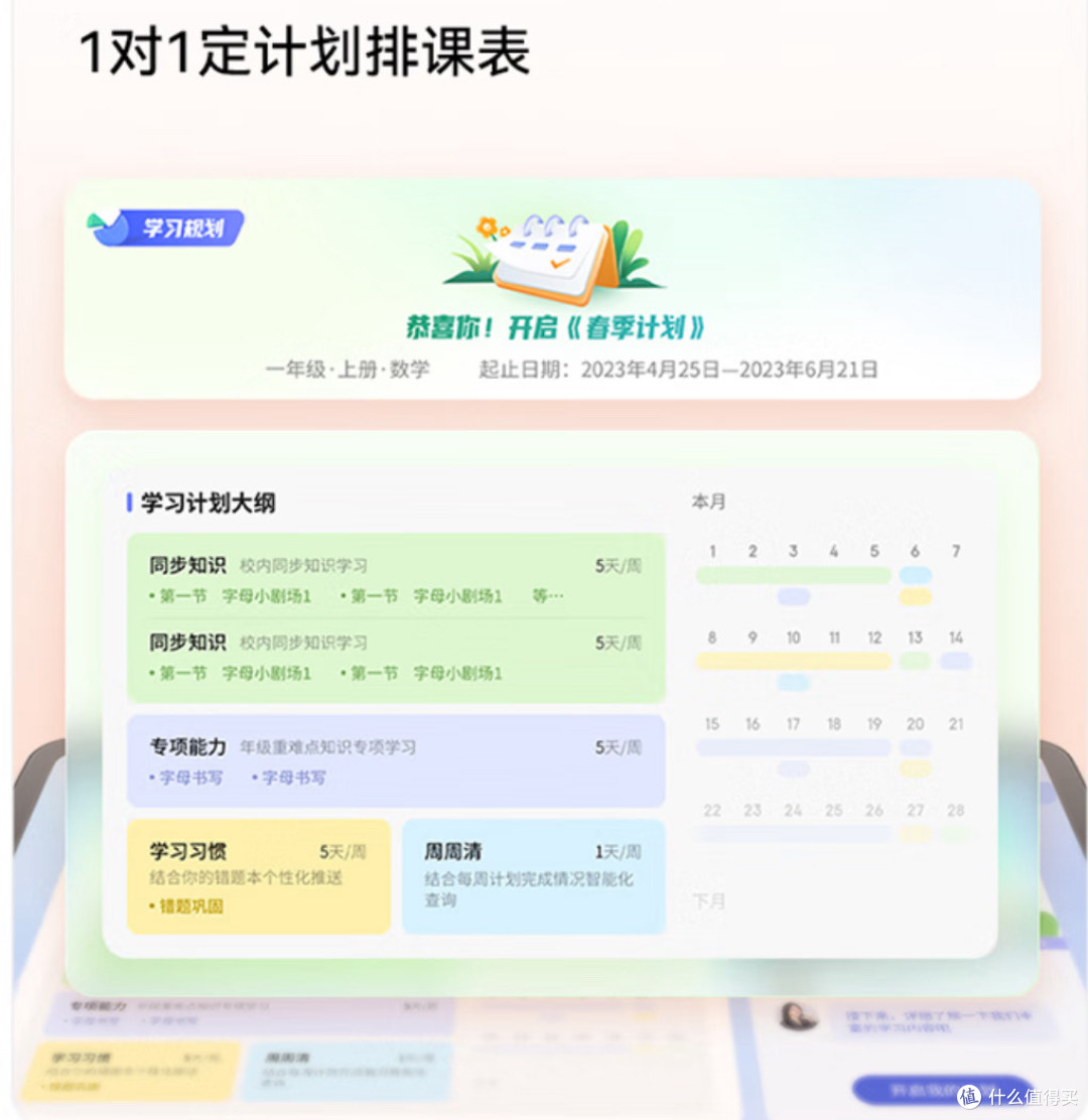 AI学习机,孩子的“超级家教”