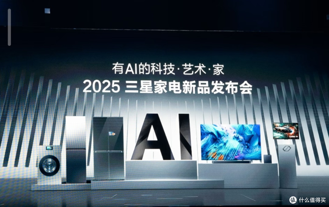 三星AI家电新品体验:生活因科技变得更智能
