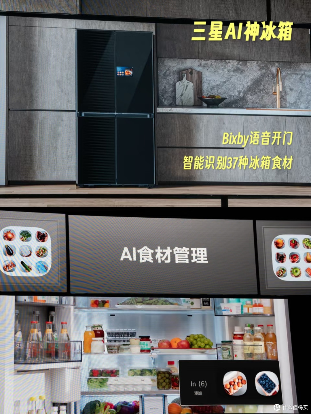 三星AI家电新品体验:生活因科技变得更智能