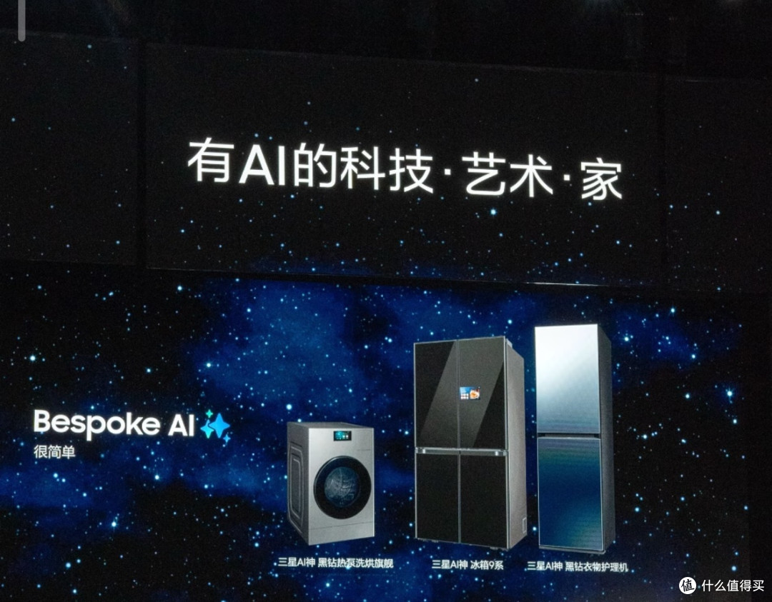 三星AI家电新品体验:生活因科技变得更智能