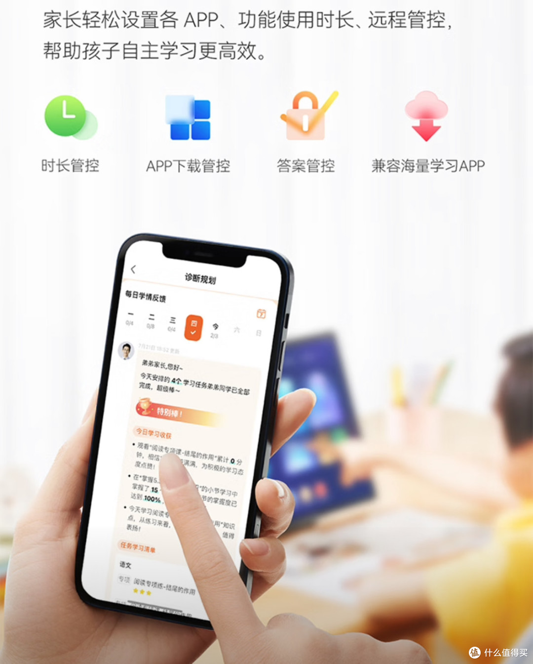 AI学习机,孩子的“超级家教”