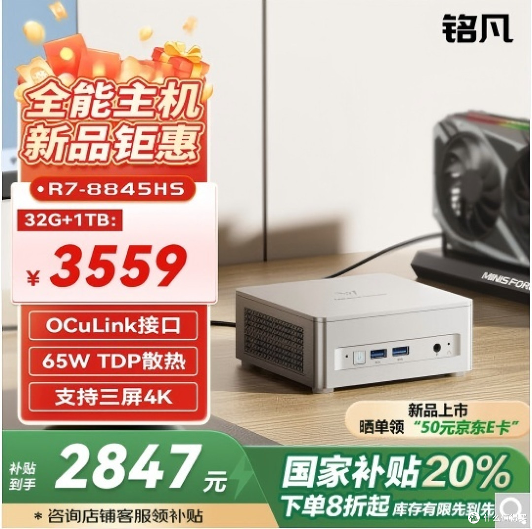 别再瞎选!铭凡UM880 Plus 迷你主机堪称真香之选